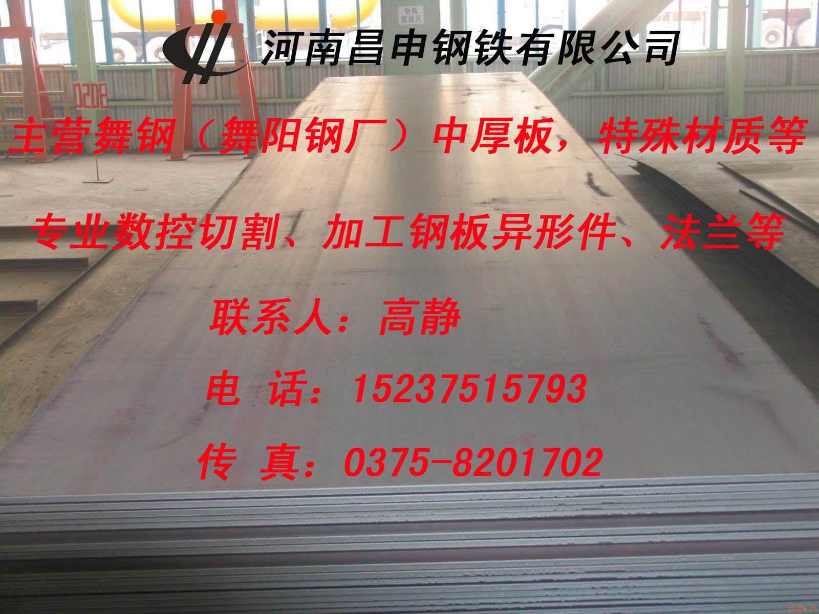 Q690舞钢Q690正火Q690价格Q690执行标准Q690交货状态Q690探伤Q690厚度Q690化学成分