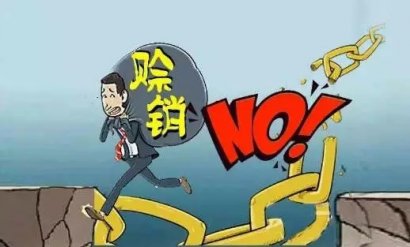 钢材生意再也不赊账！提倡款到发货！大家一起努力！！！